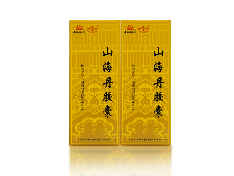 山海丹膠囊
